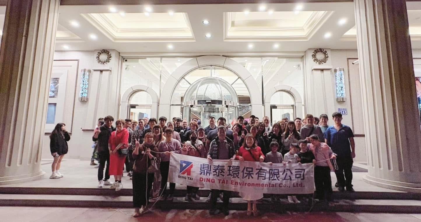 鼎泰環保團隊